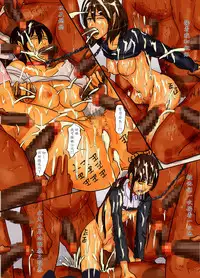 [Yojouhan Shobou] Oyako no Ori 2 - Ningen o Yameta Oyako [Chinese] [魔劍个人汉化]