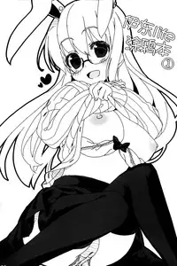 (Shuuki Reitaisai) [Itou Life] Yasashiku shite ne Satori-sama + Itou Life Rakugaki Bon Soushuuhen (Touhou Project) [Chinese] [脸肿汉化组]