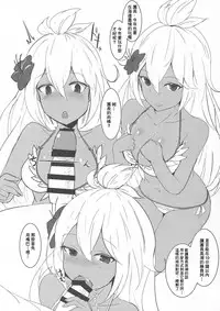 (CT32) [Sasakama Box (Rumiya Isasa)] NugiBlu 2 (Granblue Fantasy) [Chinese] [基德漢化組]