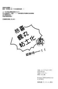 (Senka no Toki) [158K (Kogetakei)] Semai Tokoro de Futari Kiri (Touken Ranbu) [Chinese] [月下鹤吟汉化组]