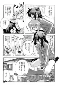 [Kanou Soukyu] SEX Shiyouyo! Onee-chan