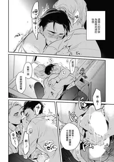 [Akahoshi Jake] Gourmet no Fukurami | 食色可餐 1-4 [Chinese] [拾荒者汉化组] [Digital]