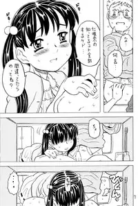 (C67) [Takaradamashii (Gorgeous Takarada)] Soratobu Imouto 5