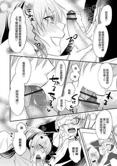 [Naokichi.] Otouto-tachi no Bouken - Indecent brothers adventure Ch. 1-3 [Chinese] [逃亡者×新桥月白日语社] [Digital]