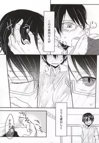 (Maji Megane Shooter) [harunowool (Haruno)] Konna Demo Ii Desu ka? (World Trigger)