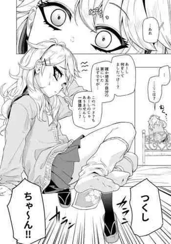 モン娘のえっちほん(スライム)