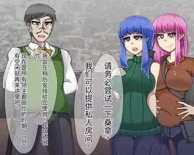 淫魔化桑拿开业啦!篇章(机翻)