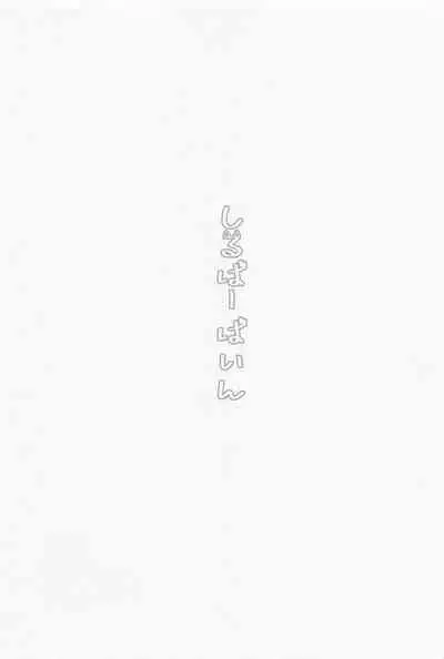 (Dasshutsu Fukana Koi no Ori DR2021) [Ossan (Os)] Silvervine (Golden Kamuy)