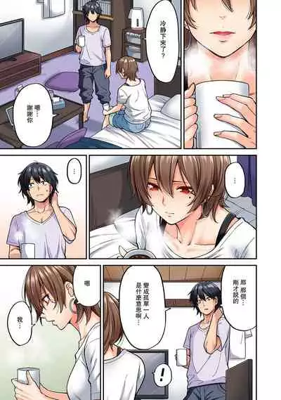 [Shouji Nigou] Hatsujou Munmun Massage! Ch. 8 (COMIC Ananga Ranga Vol. 49) [Chinese] [瓜皮呼吁大家不要再被钓鱼汉化]