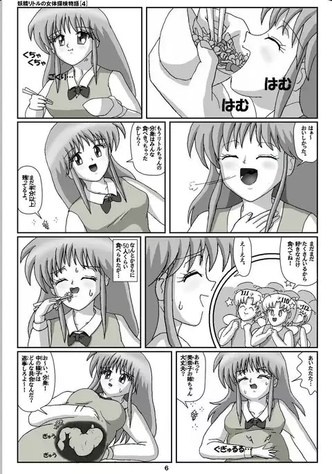 Yousei Little no Nyotai Tanken Monogatari