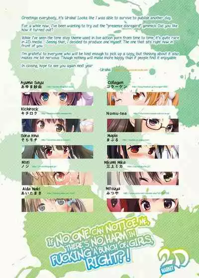 [Triangle! (Various)] Dare mo Ore ga Wakaranai nara Tanetsuke Shimakutte mo Mondainai daro! | If no one can notice me, there is no harm in fucking a bunch of girls, right?! [English] {2d-market.com} [Decensored]