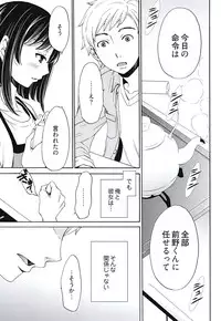 [Gotoh Akira] Netorase Keiyaku Ch. 1-5 [Digital]