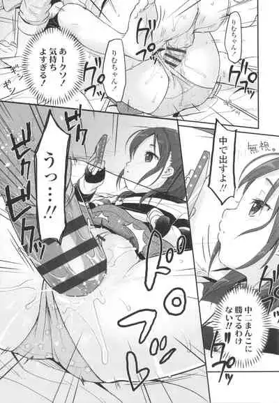 [Yukiu Con] Chuco Chuco Muchu