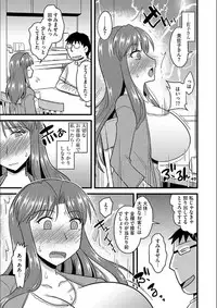 [Kamiya Ogawa] Tanin no Tsuma no Netorikata [Digital]