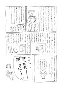 (Puniket 18) [JUMBOMAX (Ishihara Souka)] CALL ME TONIGHT (Macross Frontier)