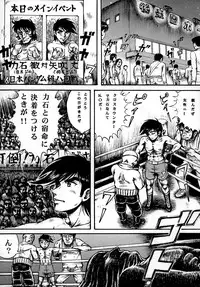 (COMIC1☆4) [Otaku no Youjinbou] Youjinbou Otaku Matsuri 7 (Ashita no Joe)