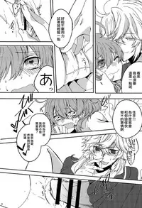 (C92) [Aria (Komayuki)] Omae nanka Suki ja Nai! (Fate/Grand Order) [Chinese] [EZR個人漢化]