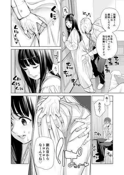 月夜のみだれ酒 ~人妻は酔い潰れた夫の側で同僚に寝取られる~