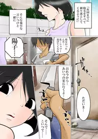 [Makoto shi ya ka] Maishū Doyo no Yoru ni ~ Shakkin no Kata ni Yatsu no Omocha ni sa Reru Aisai ~