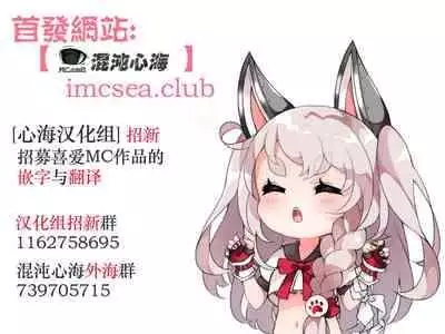 [Miyahara Ayumu] Saenai Boku wa Saimin Cheat de Musou Suru Ch. 2 (COMIC Mugen Tensei 2023-01) [Chinese] [心海汉化组] [Digital]