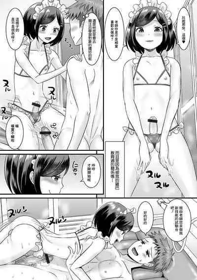 Jinrui Otokonoko-ka Keikaku!