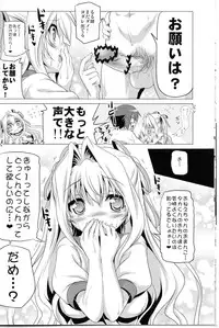 (C84) [KAMINENDO.CORP (Akazawa RED)] Ruru-nee to Panpan suru Hon (D.C.III ~Da Capo III~)