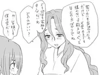 [Eroe] Seitenkango, Shinyuu to ~Ateuma Hen~