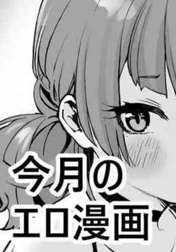 ヨーコ先生のハフハフ集中講座