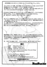 (C73) [Bash-Inc (BASH)] Blond Guardian V (The King of Fighters)