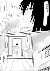 [Mikezoutei] Mashou no Chinko o Motsu Shounen ~Netorareta Haha wa Shounen no Chinpo Dorei e to Ochi, Soshite...~ [Chinese]