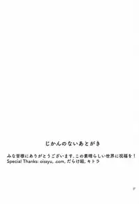 (C91) [Kasuga 1-chome (Kasugai)] Megumin (Kawaii) (Kono Subarashii Sekai ni Syukufuku o!)