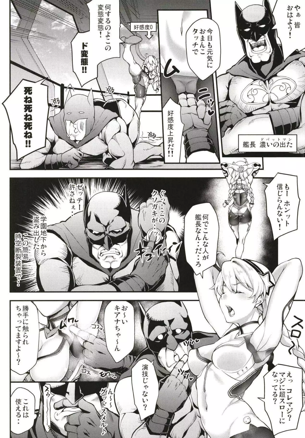 kanchou no me ni shitaga o u