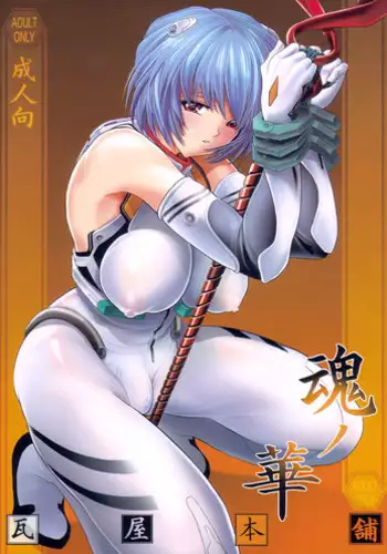 Shameimaru Aya no Kitsu-me no Sukatoro