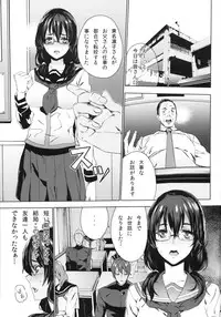 (C85) [from control (OUMA)] Himitsu o Shirarete