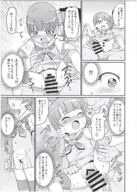 (Prism Jump 11) [Tori no Ya (Mashikodori)] Laala-chan wa Yokkyuu Fuman!? (PriPara)