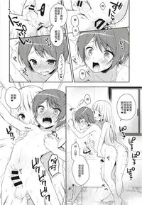 [R*kaffy (Aichi Shiho)] Kimi wa Kawaii Boku dake no Idol | 你就是只属于我的可愛偶像 [Chinese] [瑞树汉化组] [Digital]