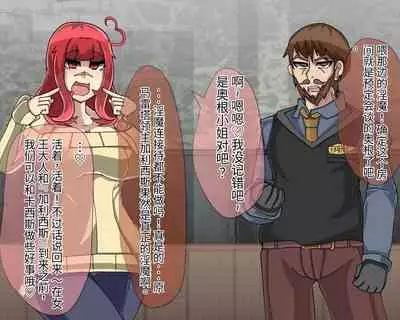 淫魔化桑拿开业啦!篇章(机翻)