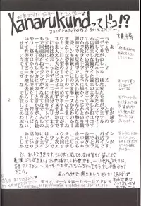 [St. Rio] Yuna a la Mode 5 (Final Fantasy X)