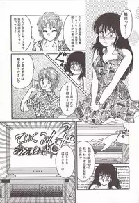 [Rumoi jun] heart ni kiss