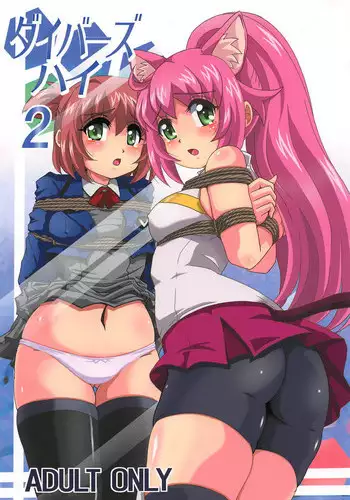 退魔士ミコト2後編コミックVer