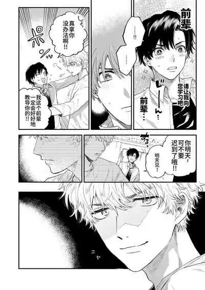 BOY x BOY IDOL COLLECTION!