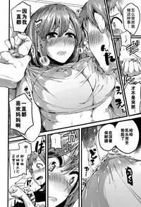 [Doumou] Suki Suki! Okaa-san (COMIC Shingeki 2015-07) [Chinese] [黑街汉化组]