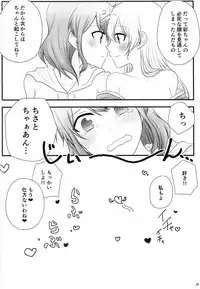 (BanG Dreamer's Party! 5th STAGE) [√75 (Nago)] Ato de Okorareru kara! (BanG Dream!)