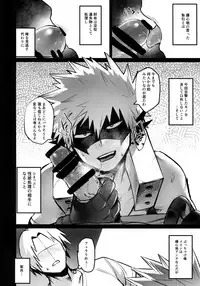 (Douyara Deban no Youda! 10) [Sasami no Maruyaki (Toribami Sasami)] Immoral Hero (Boku no Hero Academia)