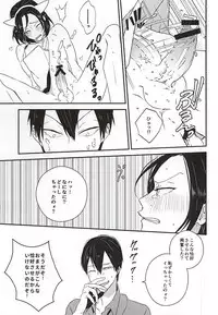 (Zenkai Cadence 6) [URiEF (Miki Yun)] Oku-sama wa Yamagami-sama (Yowamushi Pedal)