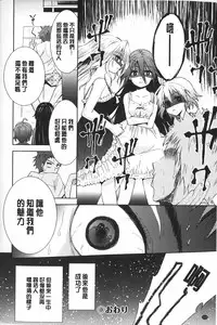 [Tetsuna] Nijigen Kanojo - Two-Dimensional Her | 二次元的她 [Chinese]