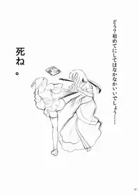 (C78) [Kanden Shoujo Chuuihou (Mafuyu)] Imouto Nomi zo Shiru Sekai 2 (Umineko no Naku Koro ni)