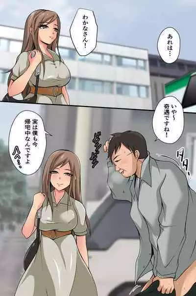 Mienai Kara Hitomae Demo Okamai Nashi ni Hame Hōdai! Dareni mo Kidzuka Rezu ni Machidjū no On'na o Yari Makuru