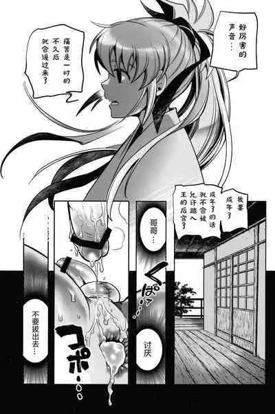 Koukyuu Mutan|后宫梦谭