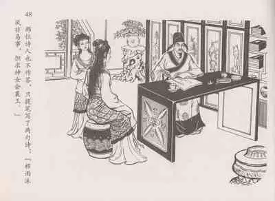 史上名妓 道姑诗人-鱼玄机(张子明 周于懿伦 2011年12月)